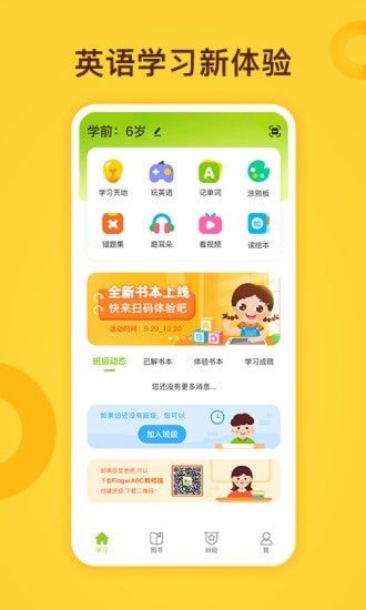 小迪学识app官网版图1