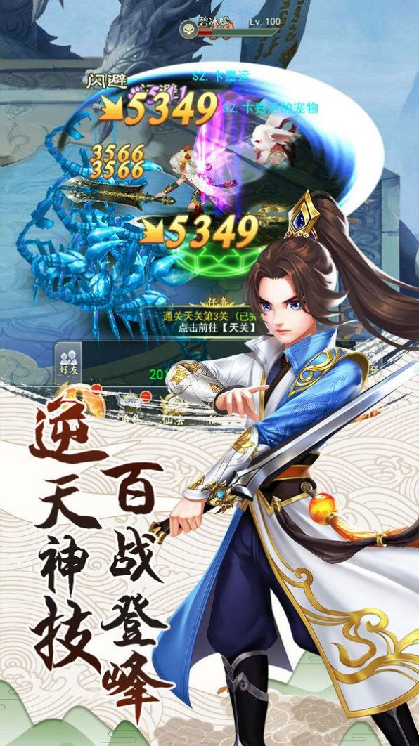 封神造梦录官方版图1