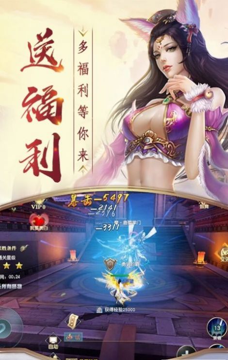 魔域邪君手游图1