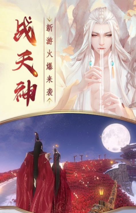 魔域邪君手游图3