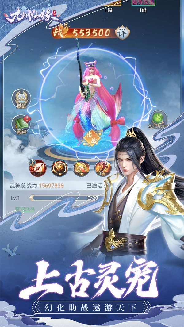 九州仙缘官方版图3