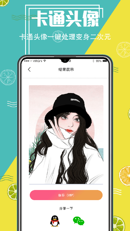 美图精灵抠图软件图1