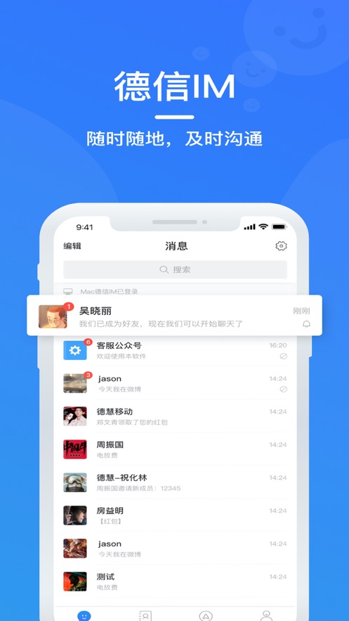 德信app图片1