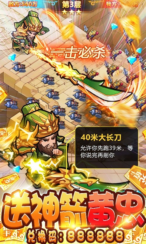 帝国三国志官网版图3