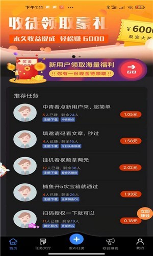 白白惹软件手机版图3