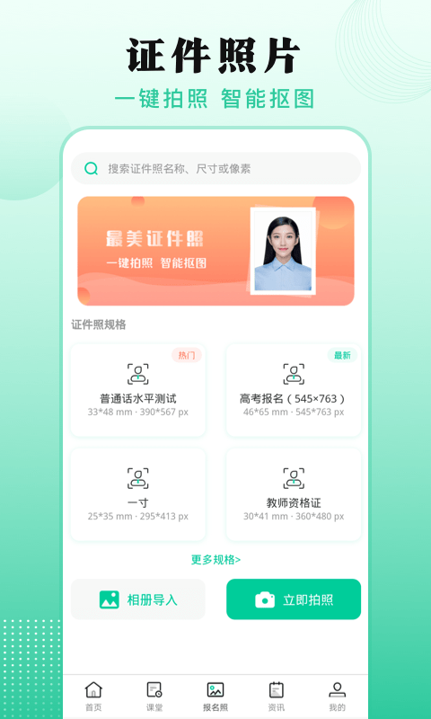 成人自学考试app手机版图2