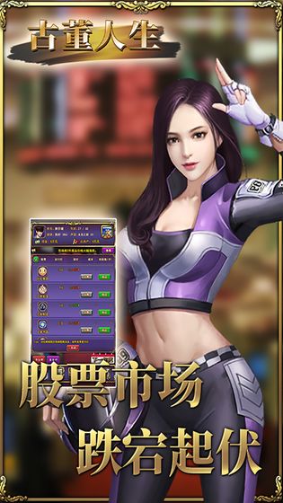 古董人生游戏图片1