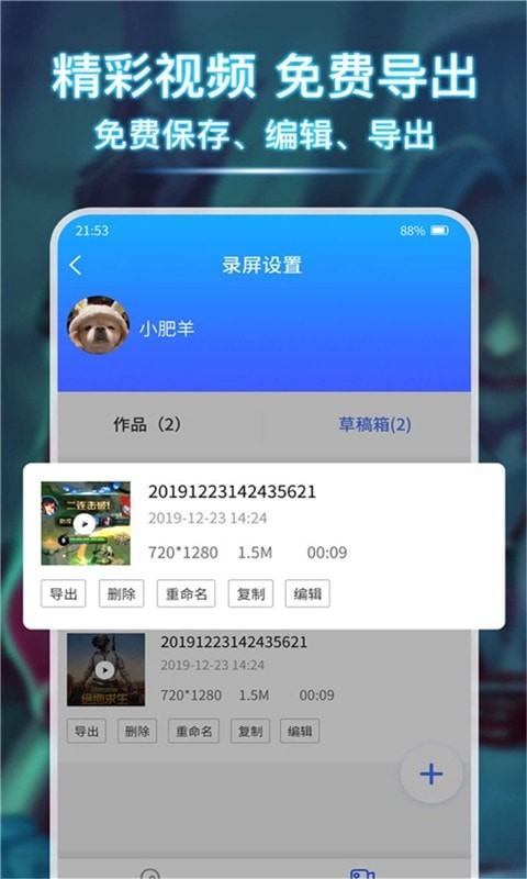 小熊录屏大师app图3