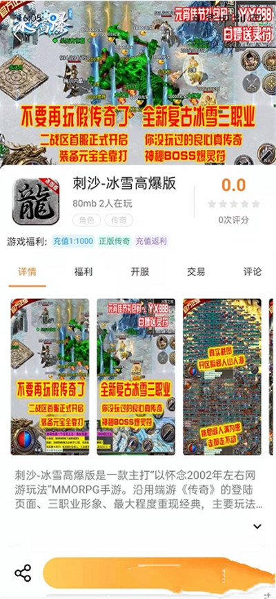 畅飞游盒app手机版图3