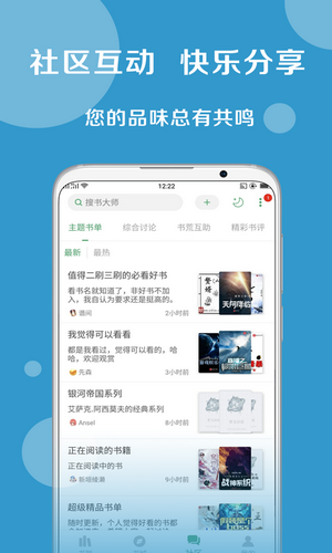 搜书大神app官网手机版图3