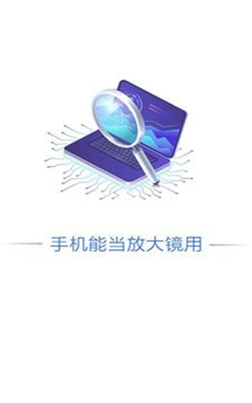 图文放大神器app图3