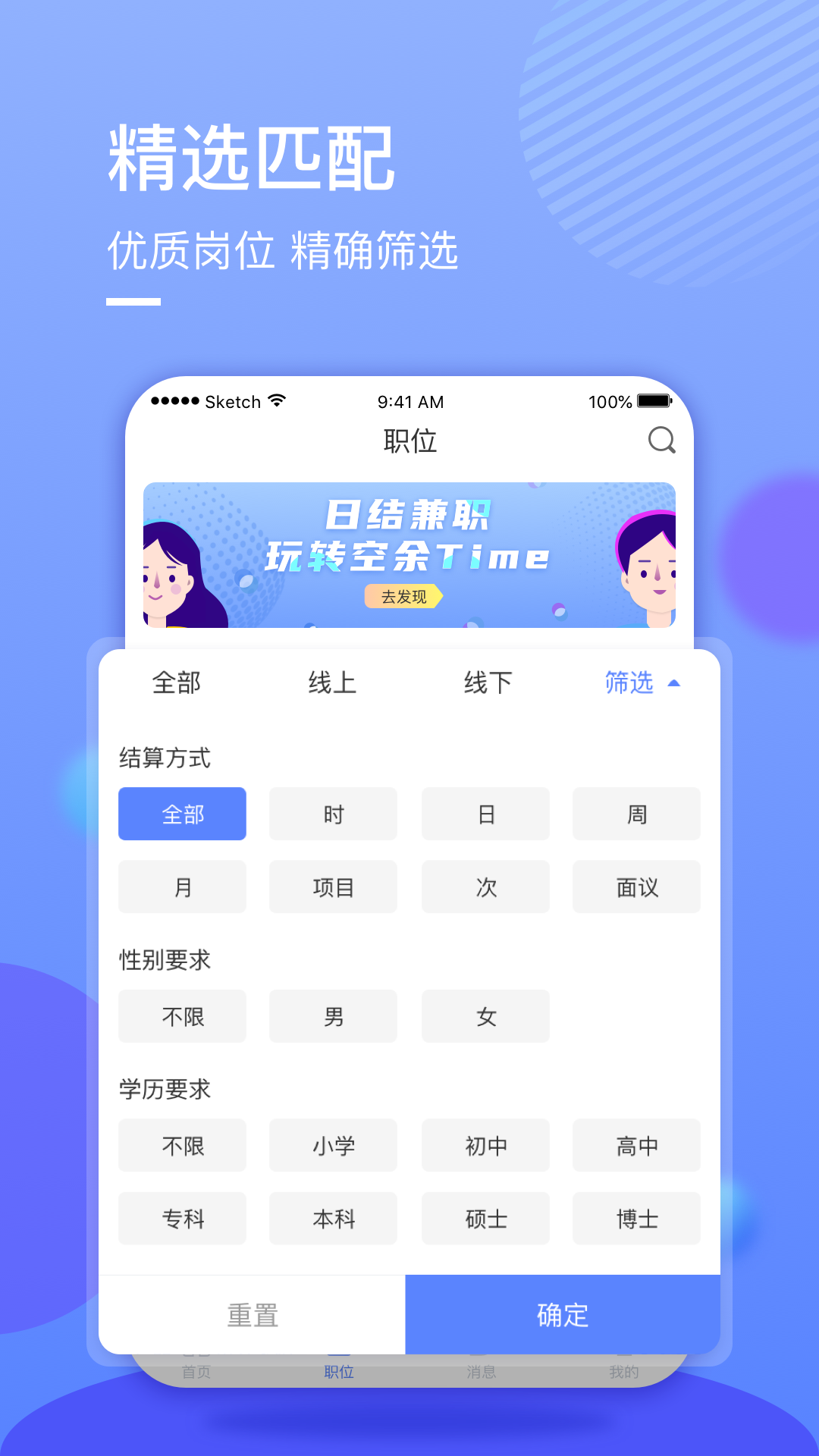 星云兼职app图片1