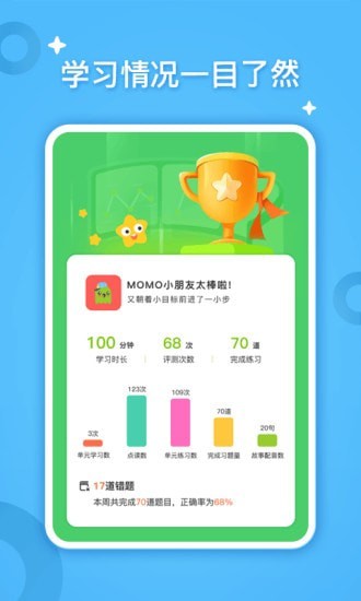 小迪学识app官网版图2