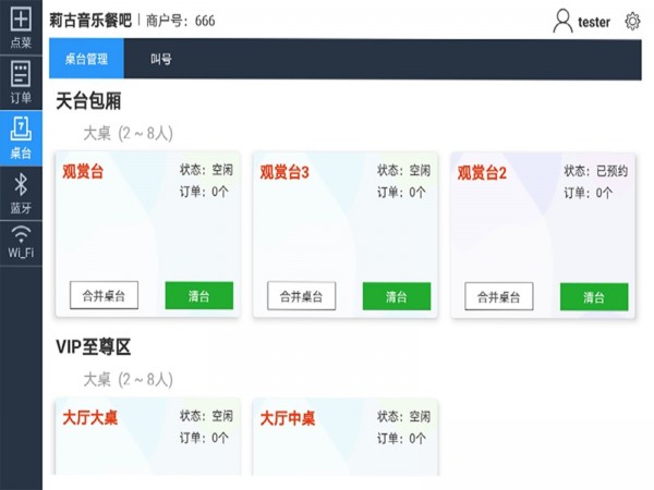 莫等点餐图1