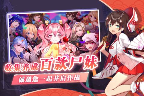 麻奥失控安卓手游正式版图1