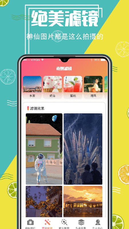 美图精灵抠图软件图2