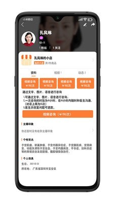 阿米迦app图片1