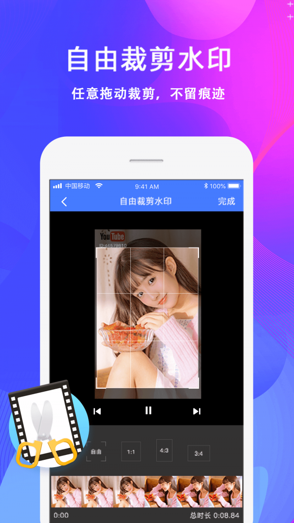 青易照片去水印app手机版图3