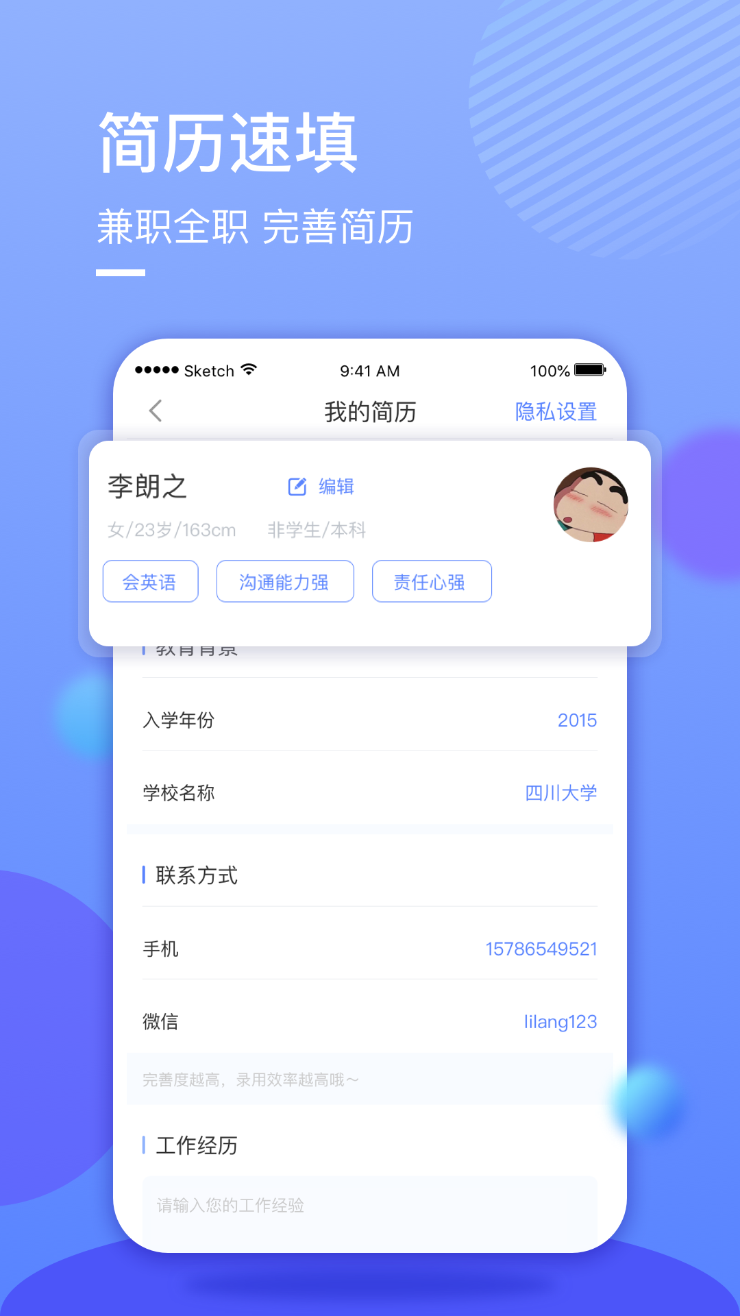 星云兼职app图2