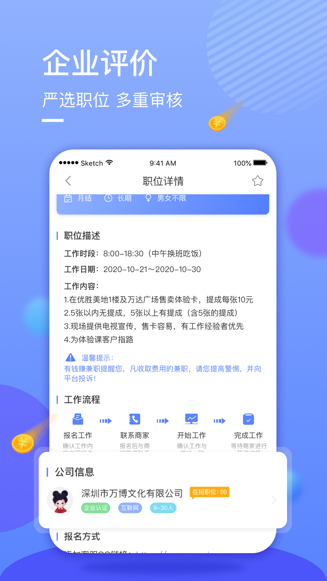 星云兼职app图1