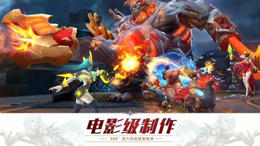 昔日西游官方版图片1
