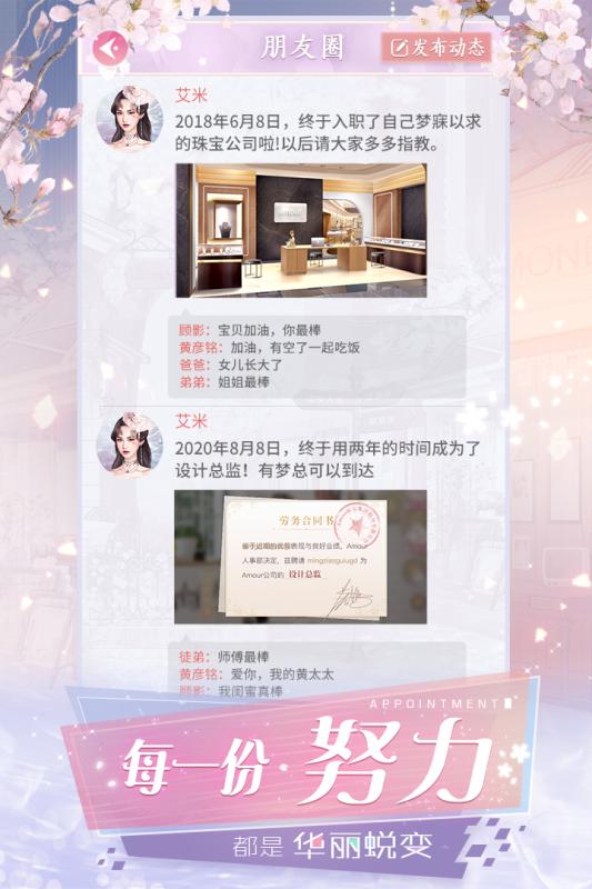 恋上老板手游官网版图1
