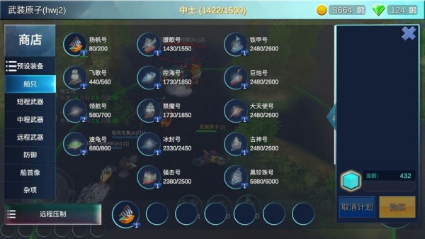 海战战舰5V5游戏安卓版图3