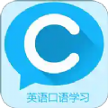 英语口语学习app