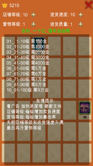 王者店铺app游戏安卓版图2