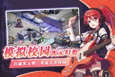 麻奥失控安卓手游正式版图3