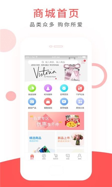 拼友汇app官网版图1