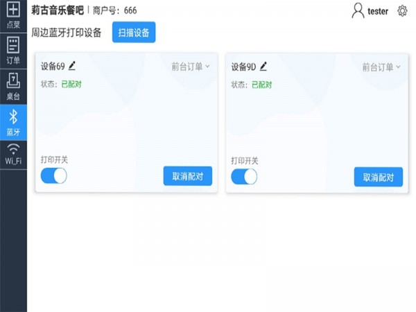 莫等点餐图2