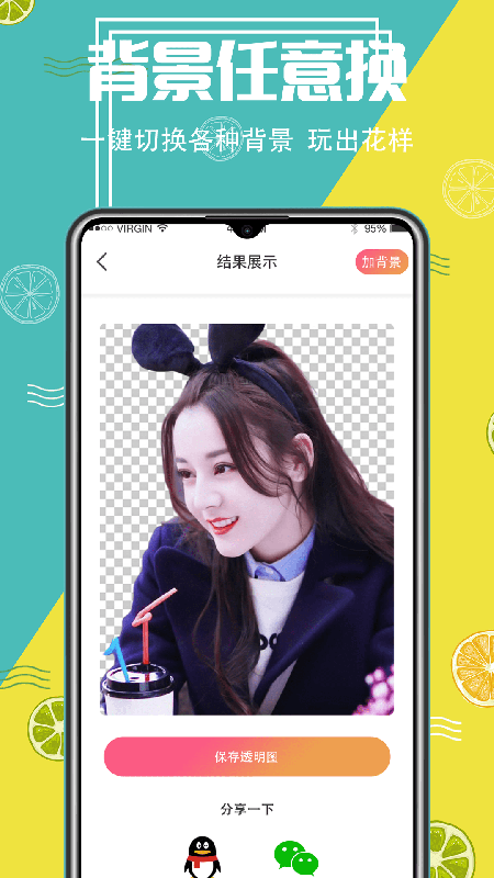 美图精灵抠图软件图3