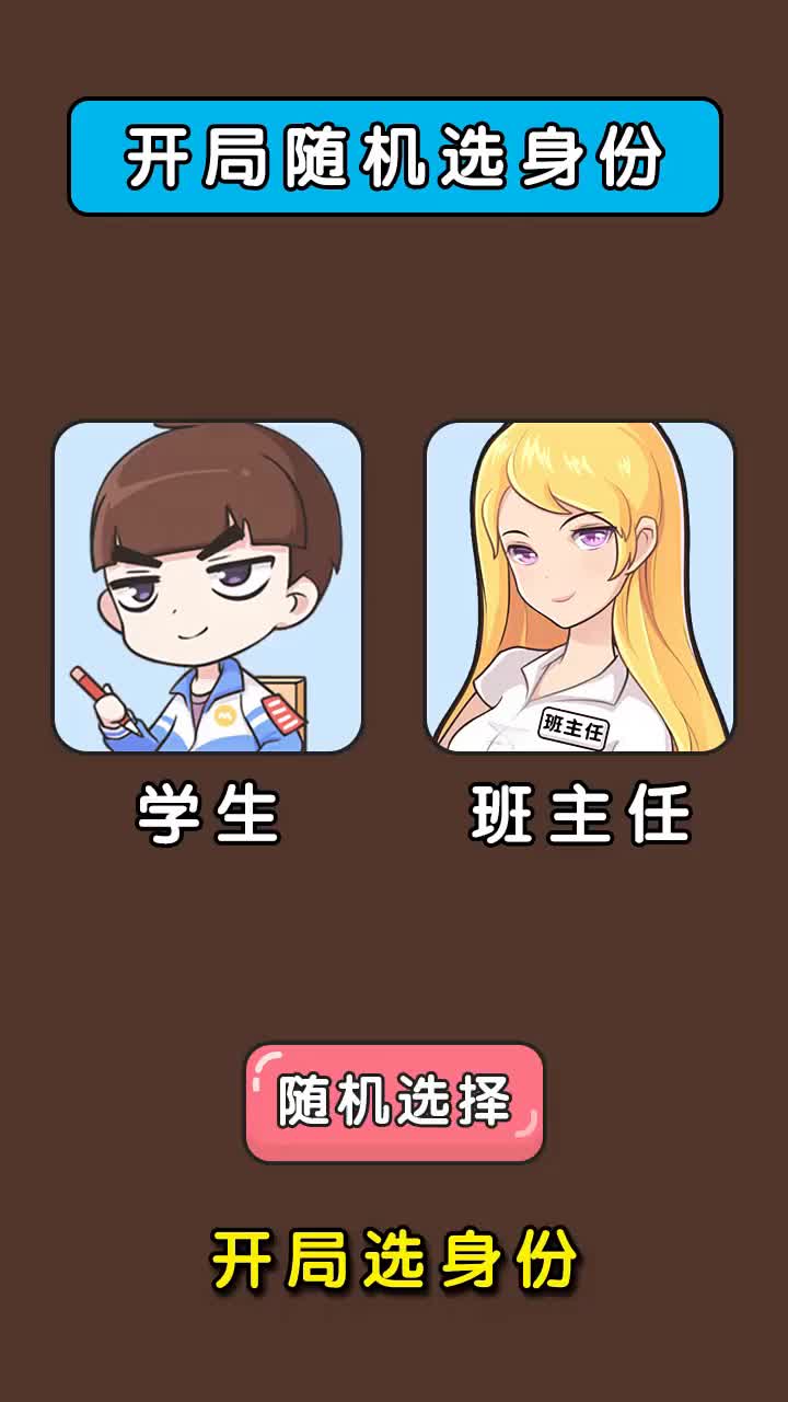 我脑洞大开游戏图2