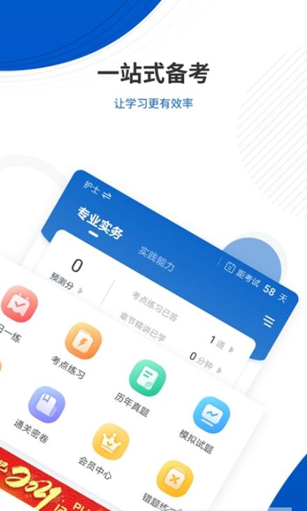 医考魔方APP手机版图3