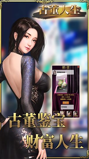 古董人生游戏图1