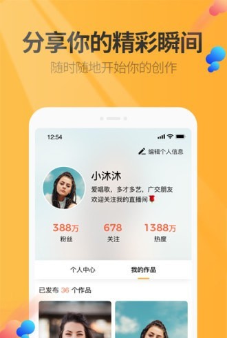 万话筒app图2