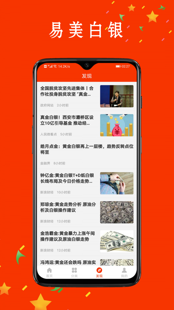 易美白银图2