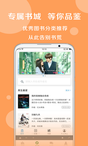 搜书大神app官网手机版图1