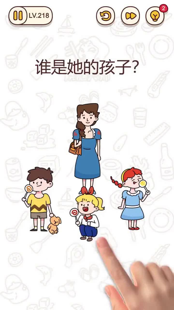 我脑洞大开游戏图3