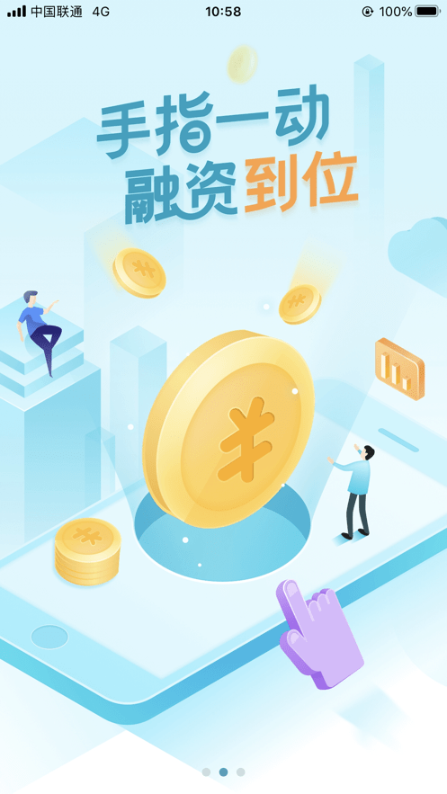 丰收企业管家app官方版图3