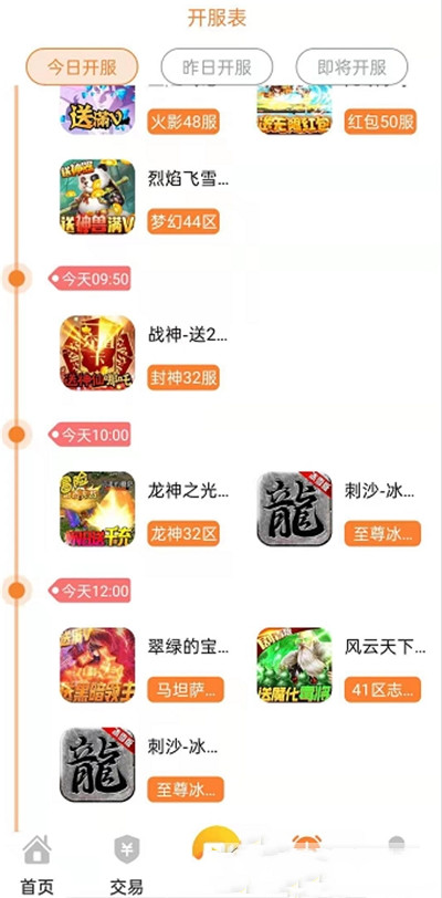 畅飞游盒app手机版图1