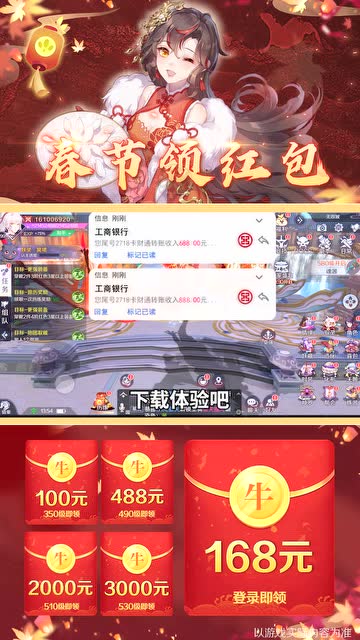 双星阴阳师红包版图3