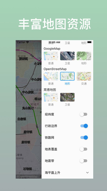 蓝星地图app官网版图1