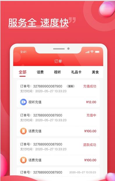 企团团app图片1