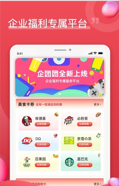 企团团图1