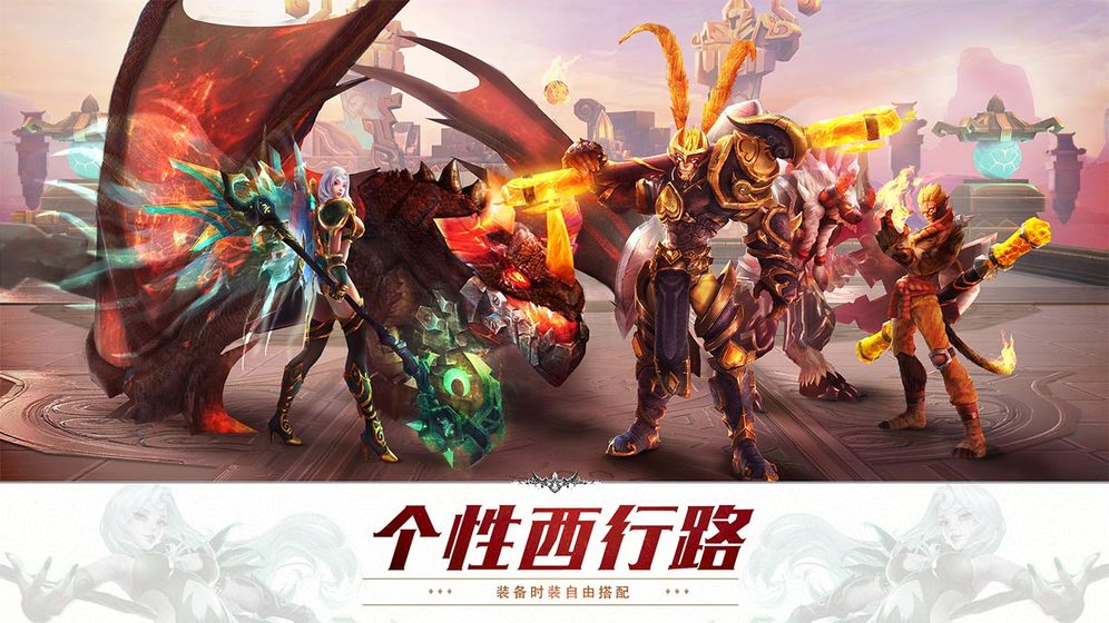 昔日西游官方版图2