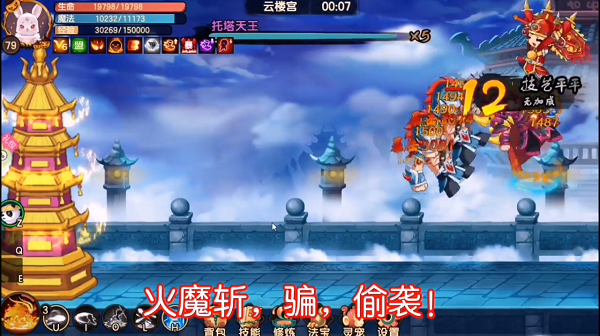 造梦无双悟空过托塔天王怎么打？悟空过托塔天王攻略大全图片1