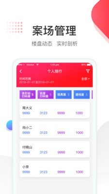 悦置app图片1