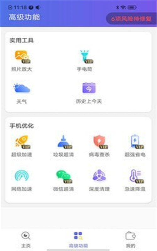 图文放大神器app手机版图1